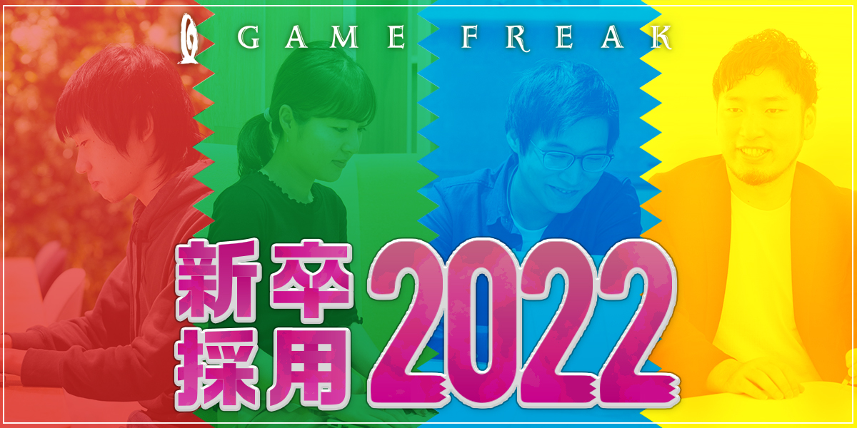 フリーク ゲーム