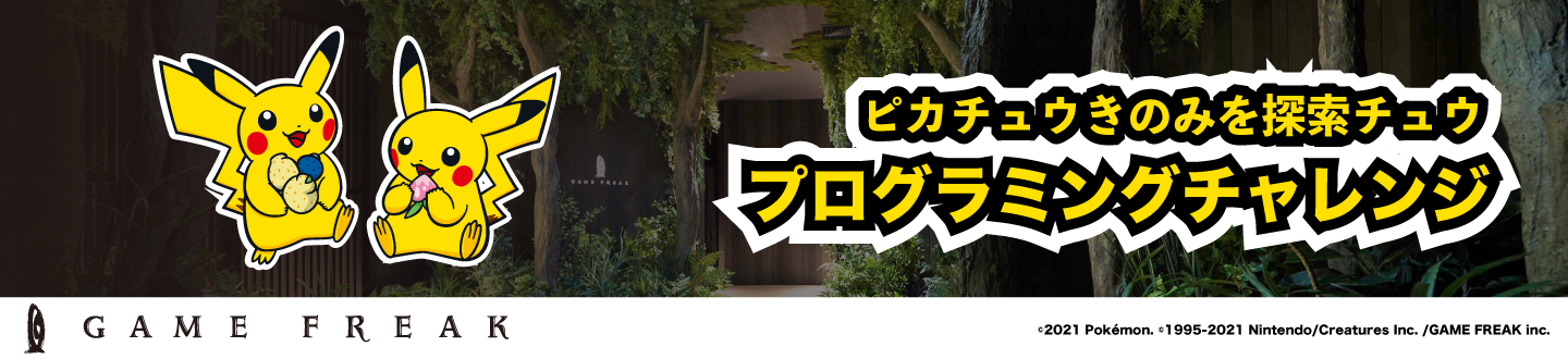 Game Freak 株式会社ゲームフリーク