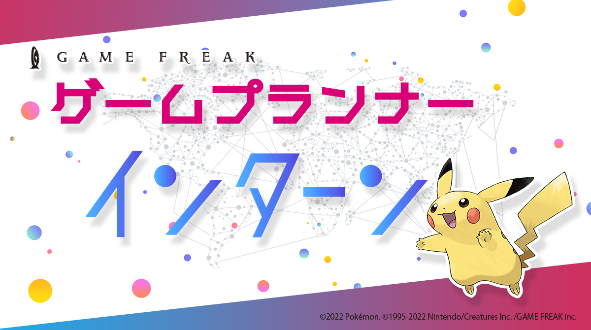 Game Freak 株式会社ゲームフリーク オフィシャルサイト