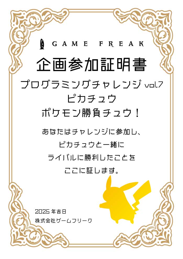 【希少】GAME FREAK ゲームフリーク 会員証 GAME FREAK 株式会社ゲームフリーク